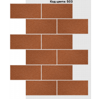 Фасадная система Блок 400х190 мм (Однотонный на армирующей сетке) Код цвета: 503