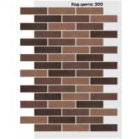 Фасадная система Кирпич 250х65 мм (Микс на армирующей сетке) Код цвета 300 Фасадная система Кирпич 250х65 мм (Микс на армирующей сетке) Код цвета 300