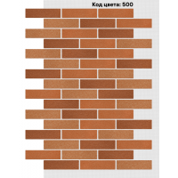 Фасадная система Кирпич 250х65 мм (Микс на армирующей сетке) Код цвета 500 Фасадная система Кирпич 250х65 мм (Микс на армирующей сетке) Код цвета 500