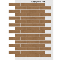 Фасадная система Кирпич 250х65 мм (Однотонный на армирующей сетке) Код цвета: 103 Фасадная система Кирпич 250х65 мм (Однотонный на армирующей сетке) Код цвета: 103