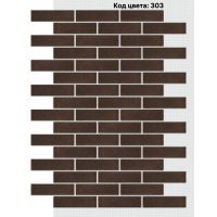 Фасадная система Кирпич 250х65 мм (Однотонный на армирующей сетке) Код цвета: 303 Фасадная система Кирпич 250х65 мм (Однотонный на армирующей сетке) Код цвета: 303