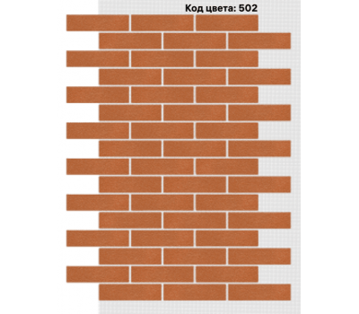 Фасадная система Кирпич 250х65 мм (Однотонный на армирующей сетке) Код цвета: 502 от производителя  АМК по цене 996 р