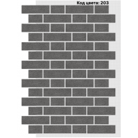 Фасадная система Тычок 250х73/125x73 мм (Однотонный на армирующей сетке) Код цвета: 203 Фасадная система Тычок 250х73/125x73 мм (Однотонный на армирующей сетке) Код цвета: 203