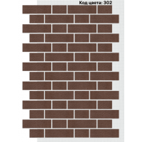 Фасадная система Тычок 250х73/125x73 мм (Однотонный на армирующей сетке) Код цвета: 302 Фасадная система Тычок 250х73/125x73 мм (Однотонный на армирующей сетке) Код цвета: 302
